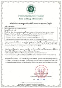 Certificate GDP-Thai