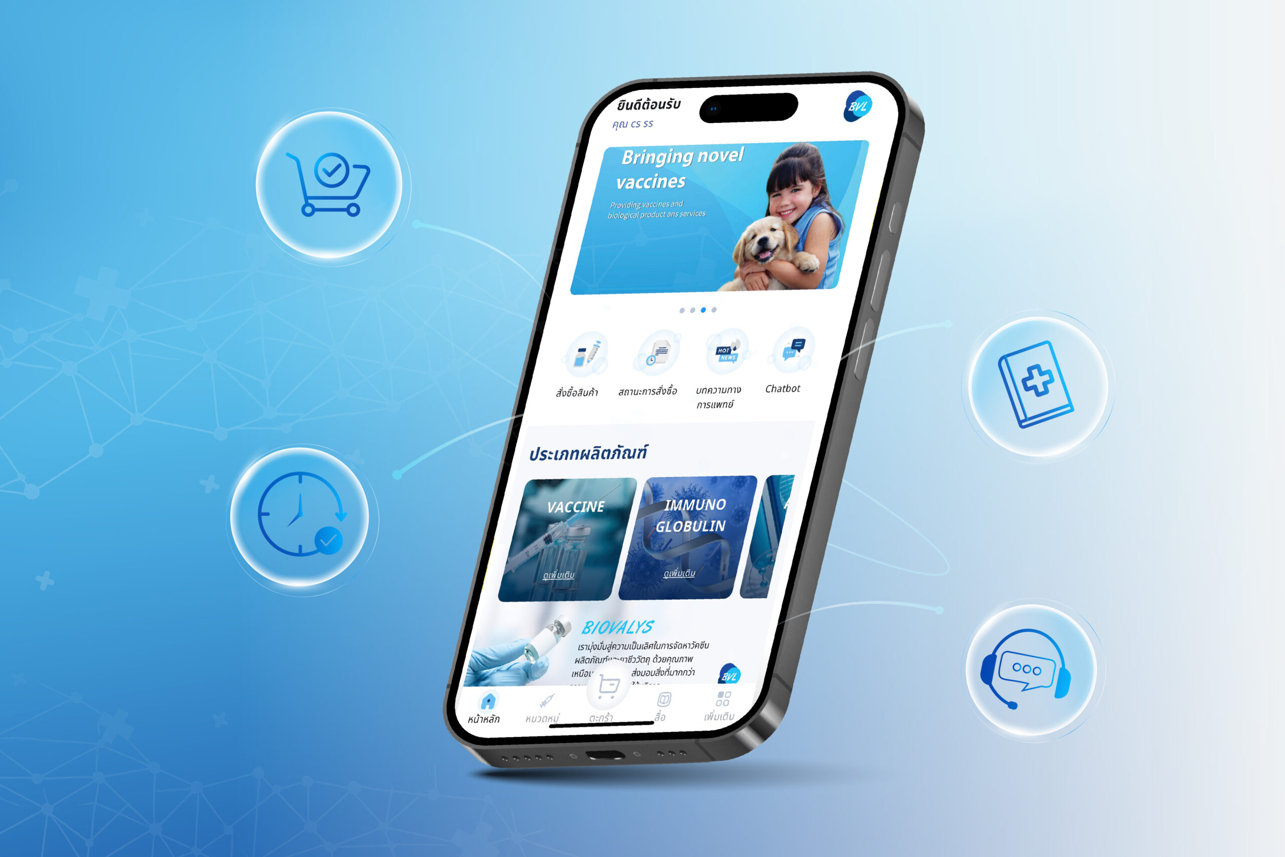 BVL Connect