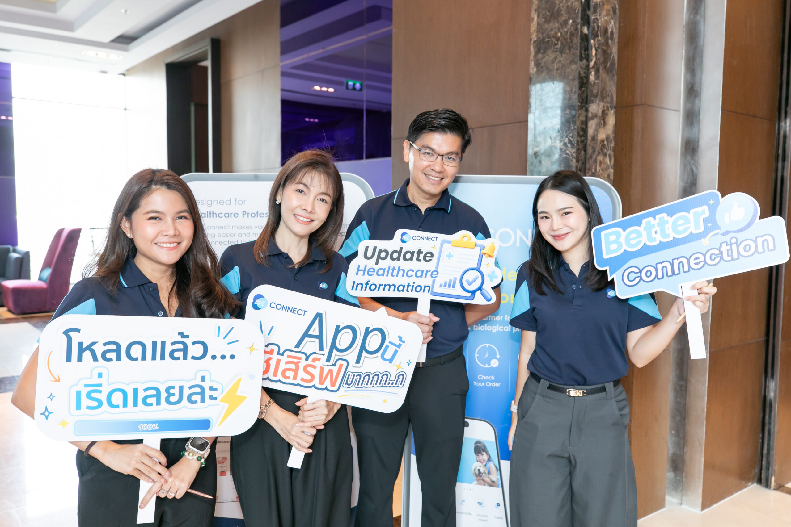 บรรยากาศงาน BVL Connect Internal Launch